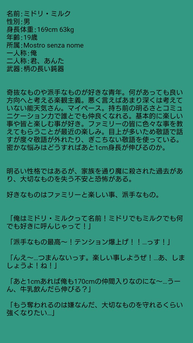 ripupapico's tweet photo. #CLPSNI_CS
二杯目、ミ|ド|リ|・|ミ|ル|クで参加させていただきます。派手好きなテンション爆上げな子です。沢山の方と仲良しになれたらなぁと思っております！宜しくお願い致します！ https://t.co/cWrciSfK4c