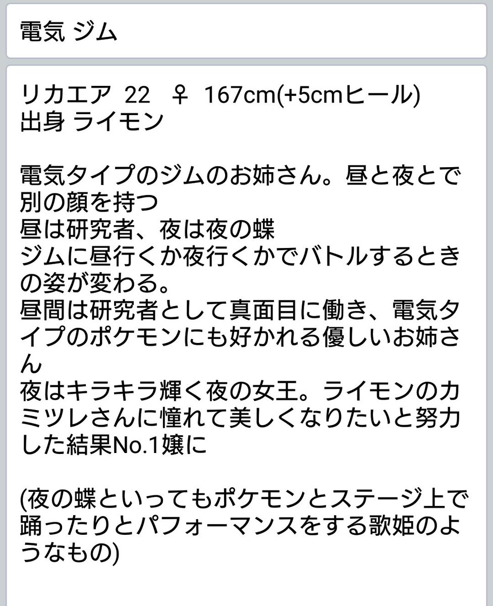 ソアレ地方 ジムリーダー Twitter Search