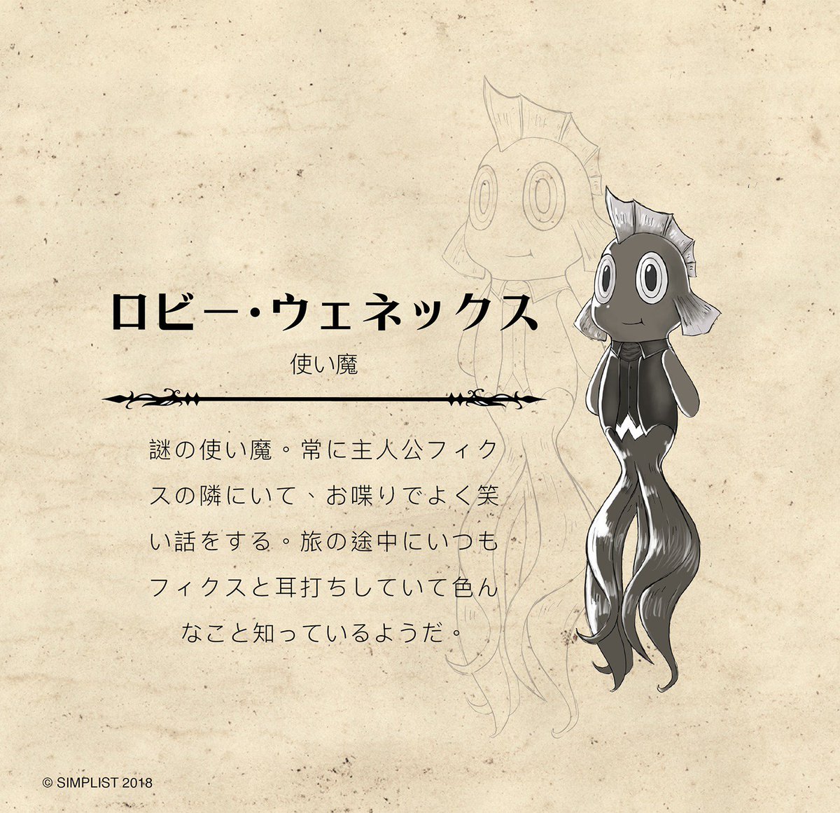 DevilStoneJP's tweet photo. 《ロビー・ウェネックス》キャラクター紹介

#魔石伝説
#DevilStoneGame https://t.co/ASzqhfrFhr