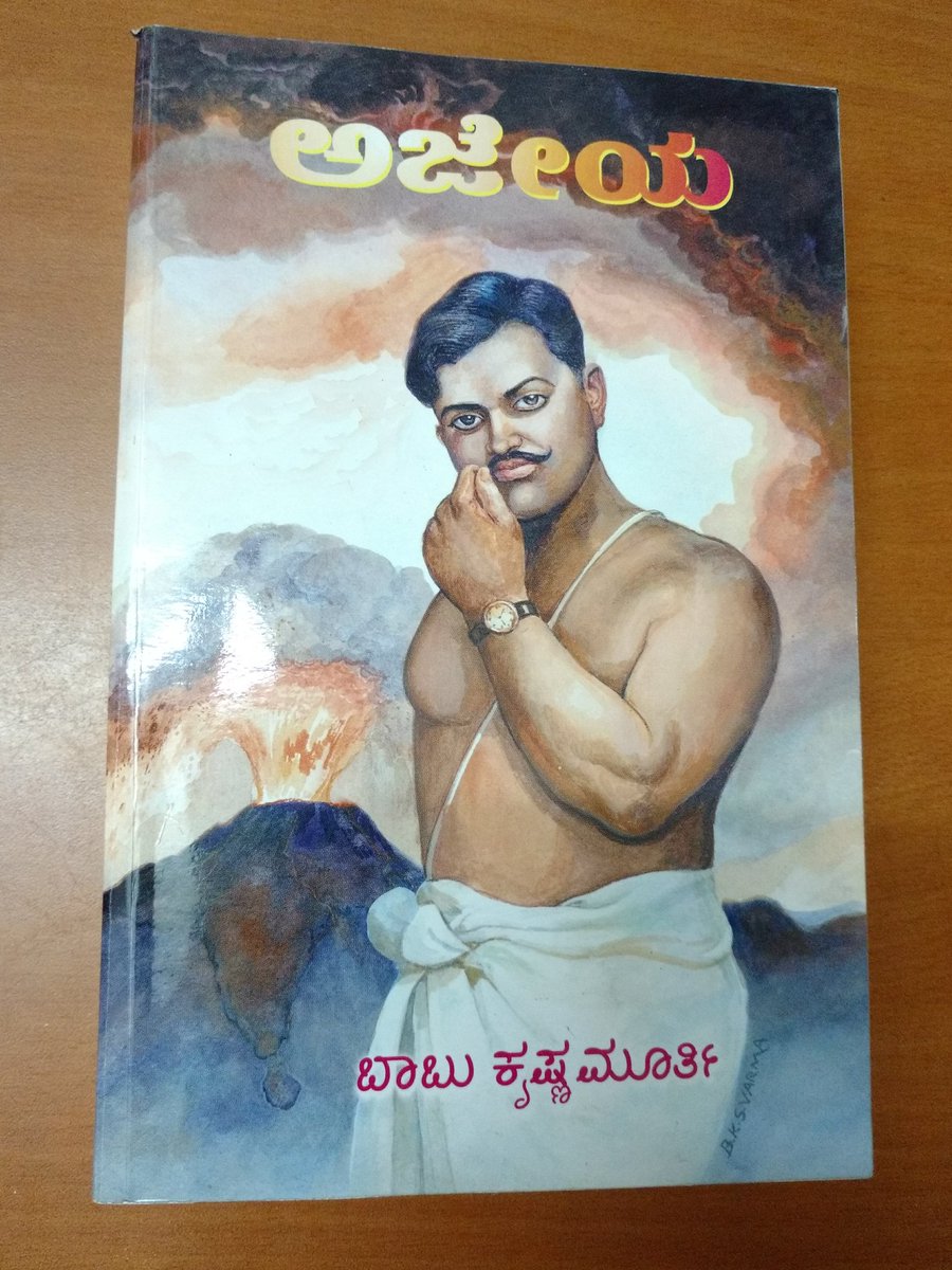 chetanhegdem's tweet photo. Today on the #BirthAnniversary #ChandraShekharAzad #July23rd #StartedReading #Ajeya #BabuKrishnaMurthy #Biography #KannadaBooks #Favourite #MustRead #InspiringBooks #RashtrotthanaSahitya https://t.co/jvGFNfs2Oq