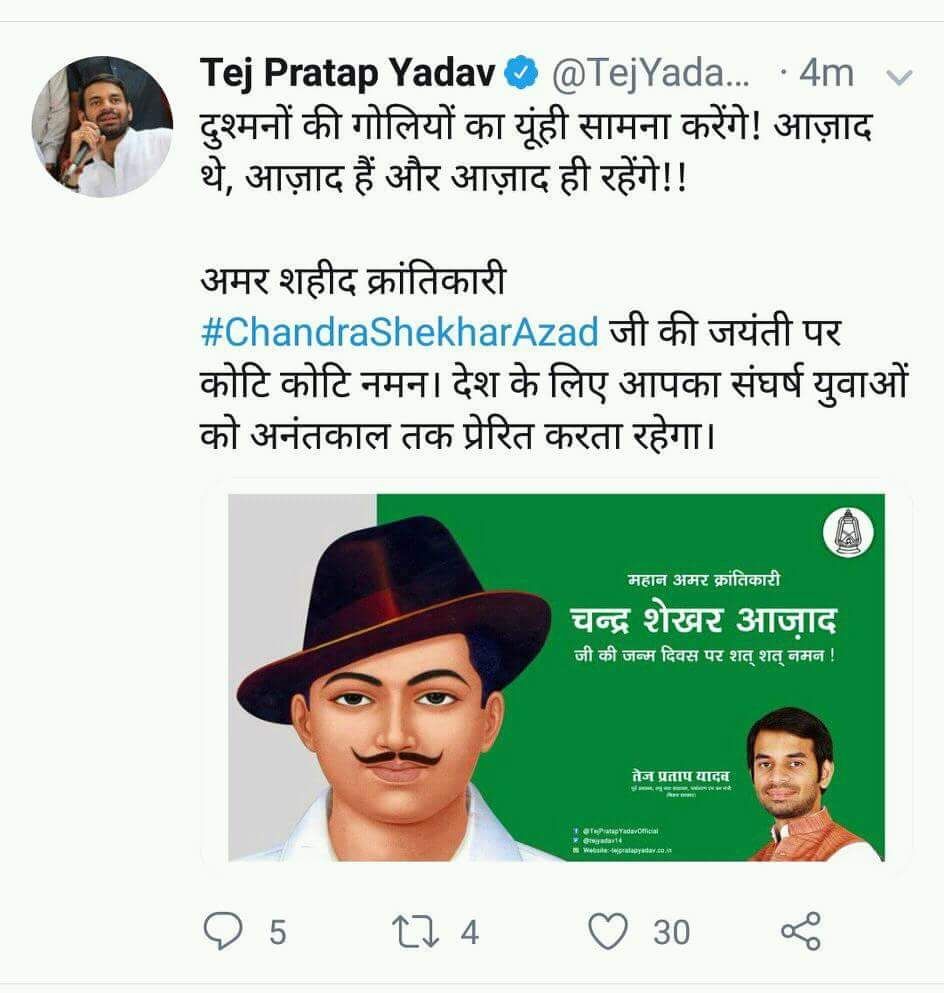 TheLaxmiS's tweet image. जो @TejYadav14 शहीदों को पहचान नहीं सकते वो देश के शीर्ष नेताओं में शामिल है 😡😡

तेज ने शहीद आज़ाद जी की जगह भगतसिंह की फ़ोटो लगाई

शर्म आनी चाहिए @TejYadav14