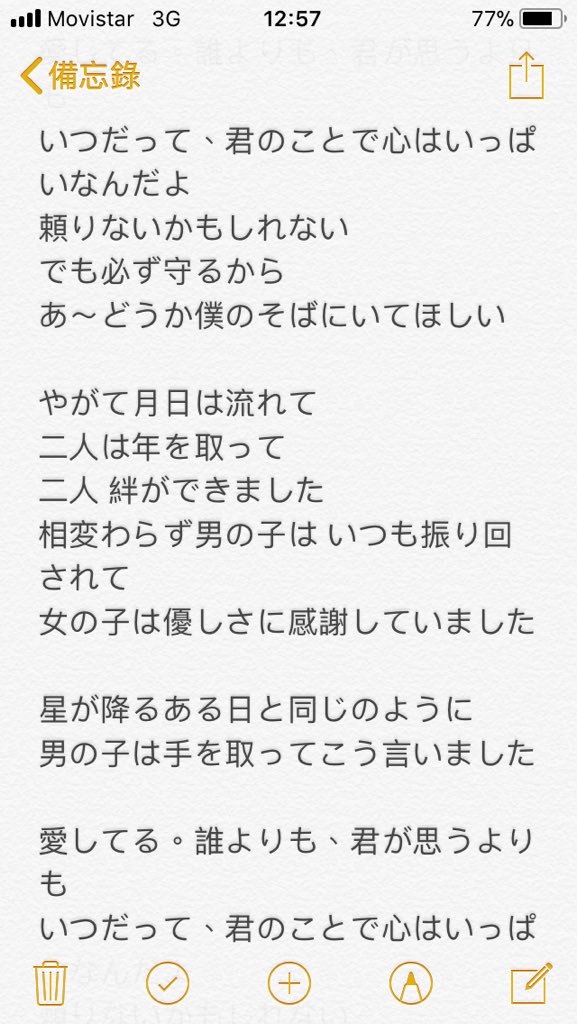 何 年 経っ て も 君 を 愛し てる 歌詞