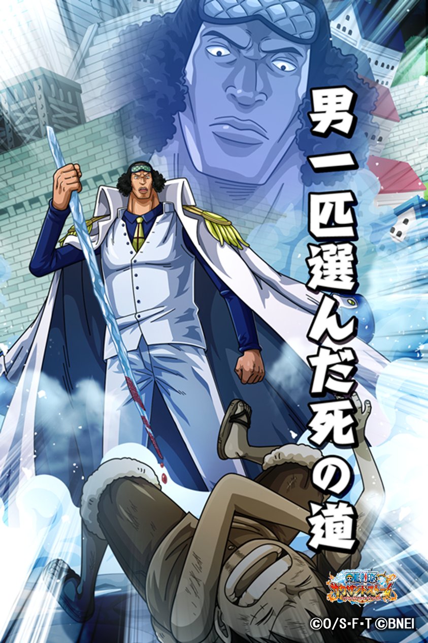 One Piece サウザンドストーム Twitter પર 夏休みキャンペーンクエスト Vs青雉 初回クリア報酬情報 青雉 クザン のキャラメダルとex必殺技 アイスサーベル 付き 4シーンカードが獲得可能 是非挑戦してみてくださいね サウスト ワンピース One Piece サウザンドストーム Twitter પર 夏休みキャンペーンクエスト Vs青雉 初回クリア報酬情報 青雉 クザン のキャラメダルとex必殺技 アイスサーベル 付き 4シーンカードが獲得可能 是非挑戦してみてくださいね サウスト ワンピース