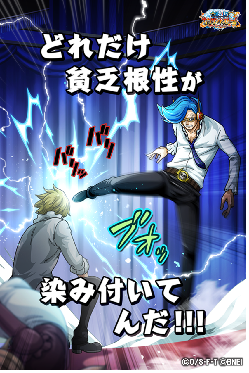 One Piece サウザンドストーム 夏休みキャンペーンクエスト Vsニジ 初回クリア報酬情報 ニジ レイドスーツ のキャラメダルとex必殺技 起電ニードル 付き 4シーンカードが獲得可能 是非挑戦してみてくださいね サウスト ワンピース
