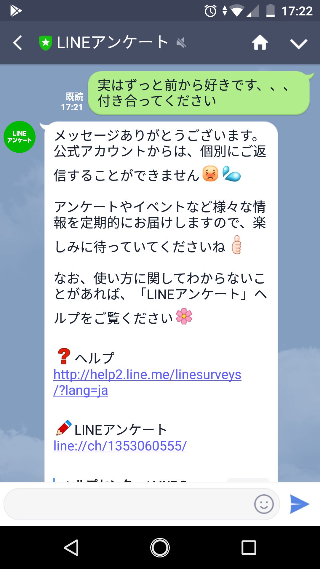 Line告白 Twitter Search Twitter