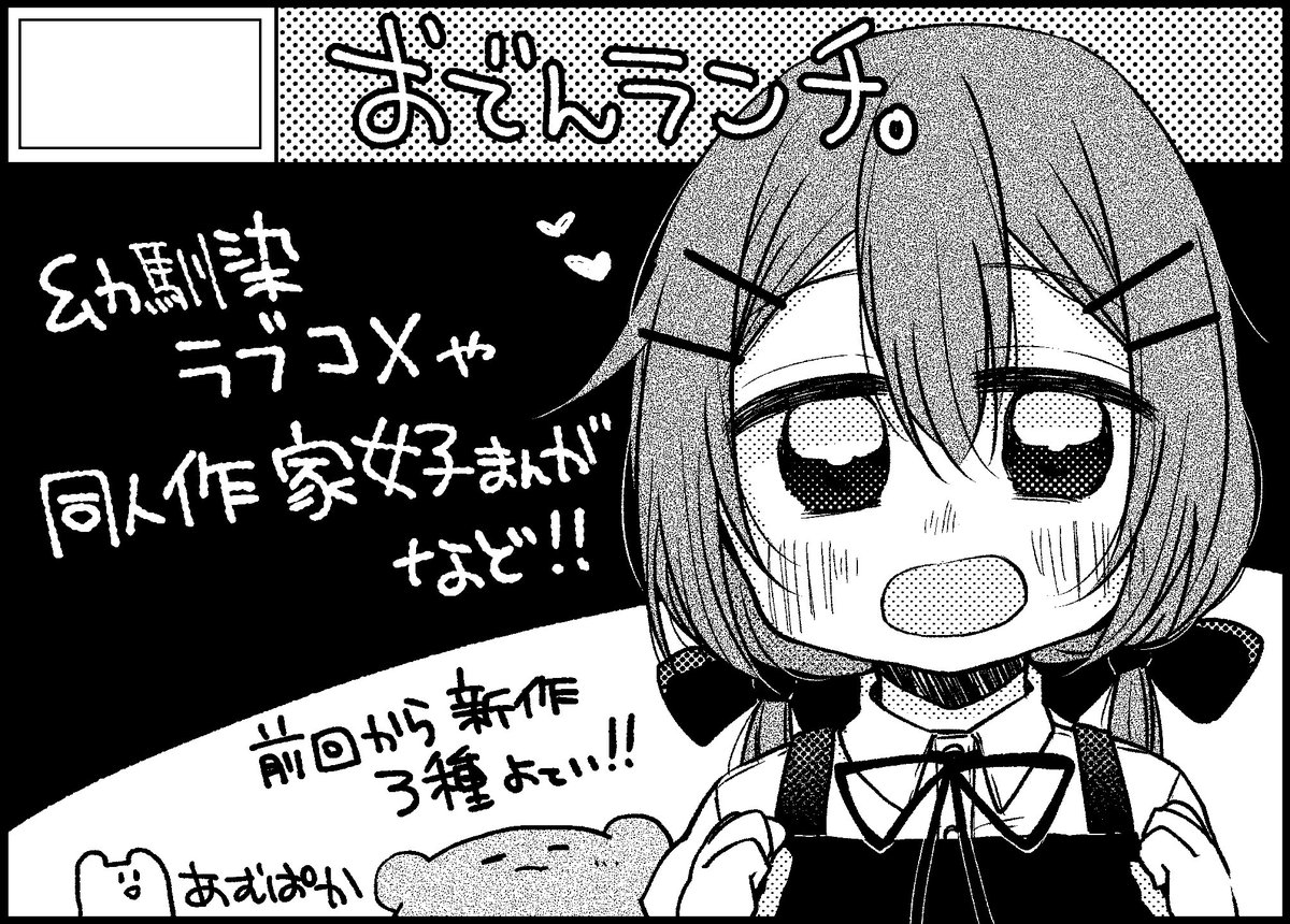 10月14日名古屋コミティア申し込みましたー!受かりますように! 