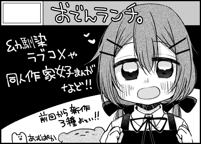 10月14日名古屋コミティア申し込みましたー!受かりますように! 