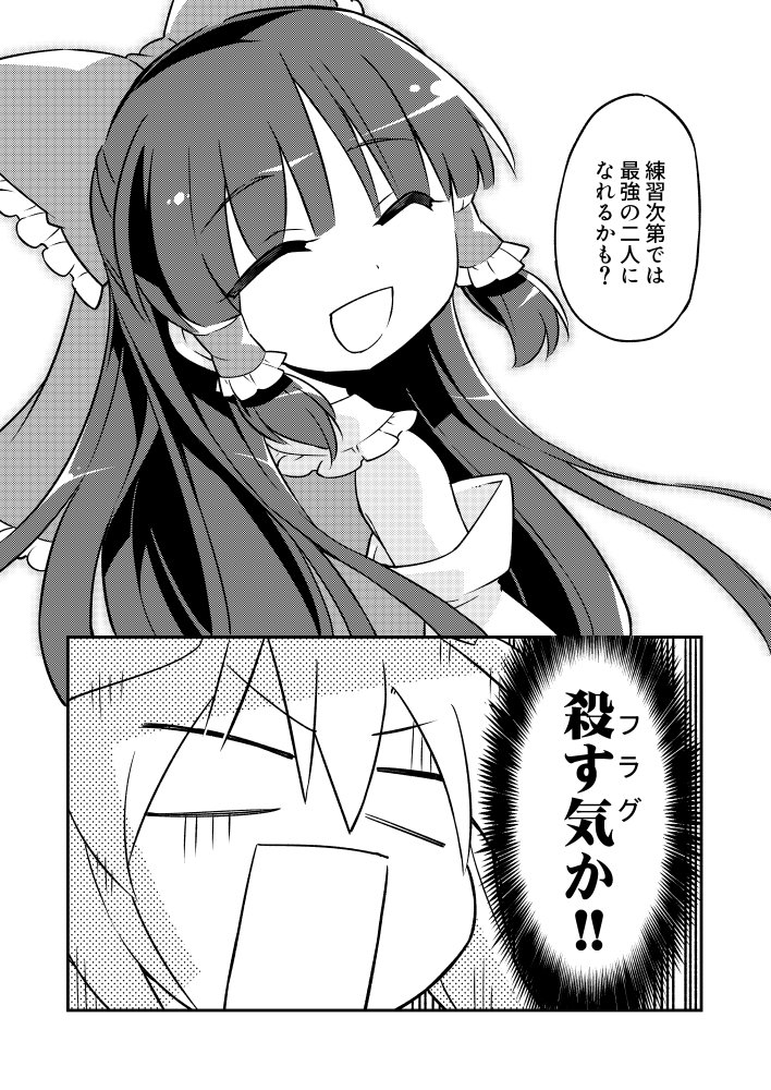 夏コミ新刊1冊目、さくSaku亭との合同本サンプルです!自分パートは霊夢にフラグを立てられた魔理沙が奮戦するお話描いてます。レイマリ!
https://t.co/bybi92j4Ap 