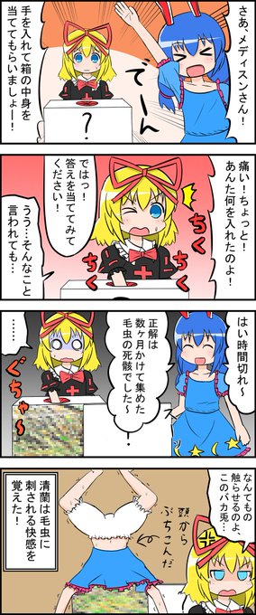 メディスン を含むマンガ一覧 古い順 ツイコミ 仮 メディスン を含むマンガ一覧 古い順 ツイコミ 仮