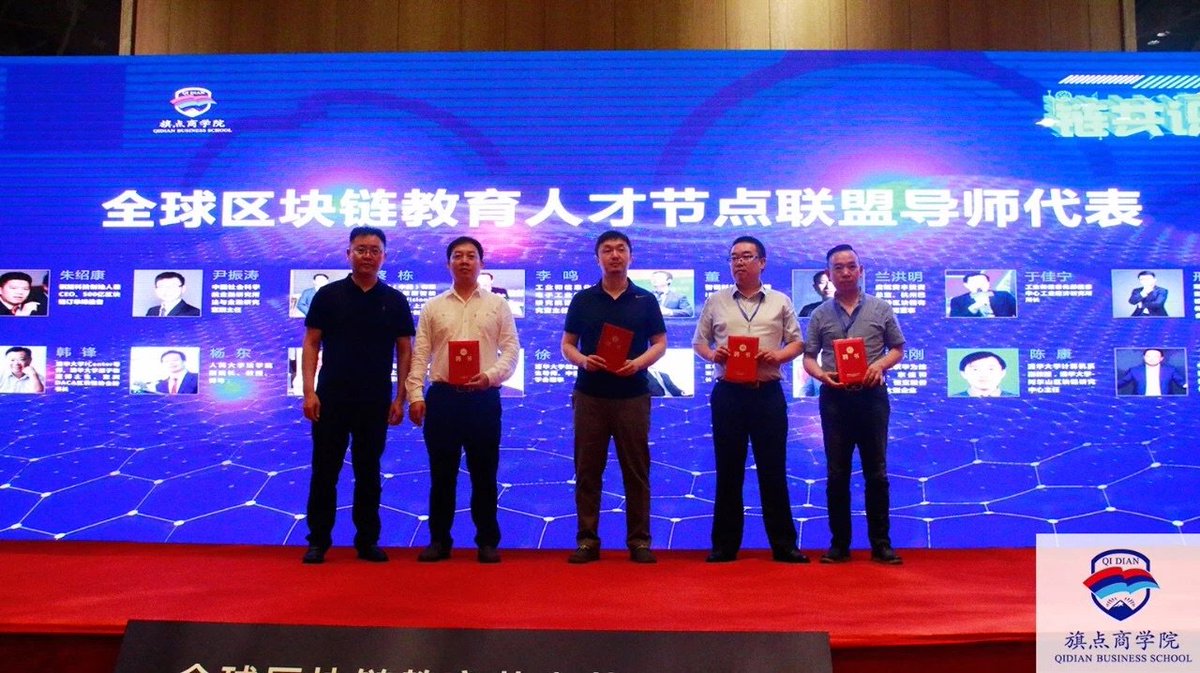 blockchainlist's tweet photo. On August 5, 2018, the 4th China Block Chain Industry Exchange Summit was held in Beijing . The experts and scholars in the area of block chain gather together to discuss the establishment and development direction of the talent education node in the block chain. https://t.co/T6PY4tB9eR