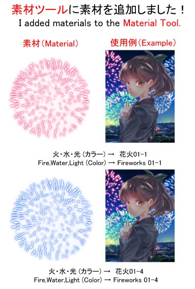 アイビスペイントの新素材 Twitter