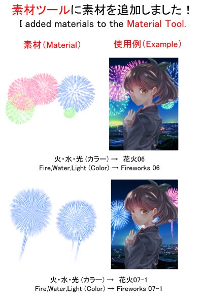アイビスペイントの新素材 アイビスペイントの新素材