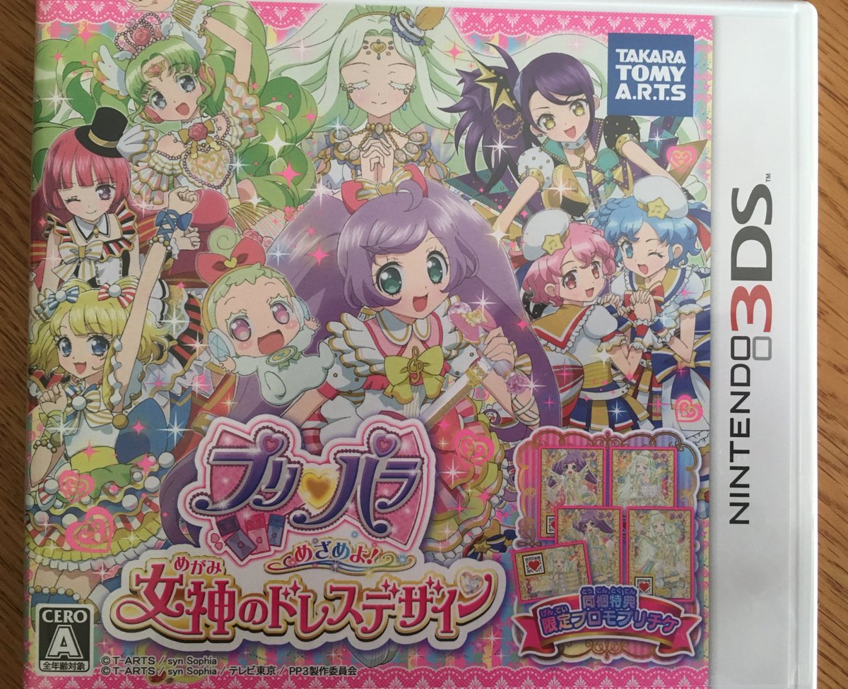メガドレイン メガドレイン