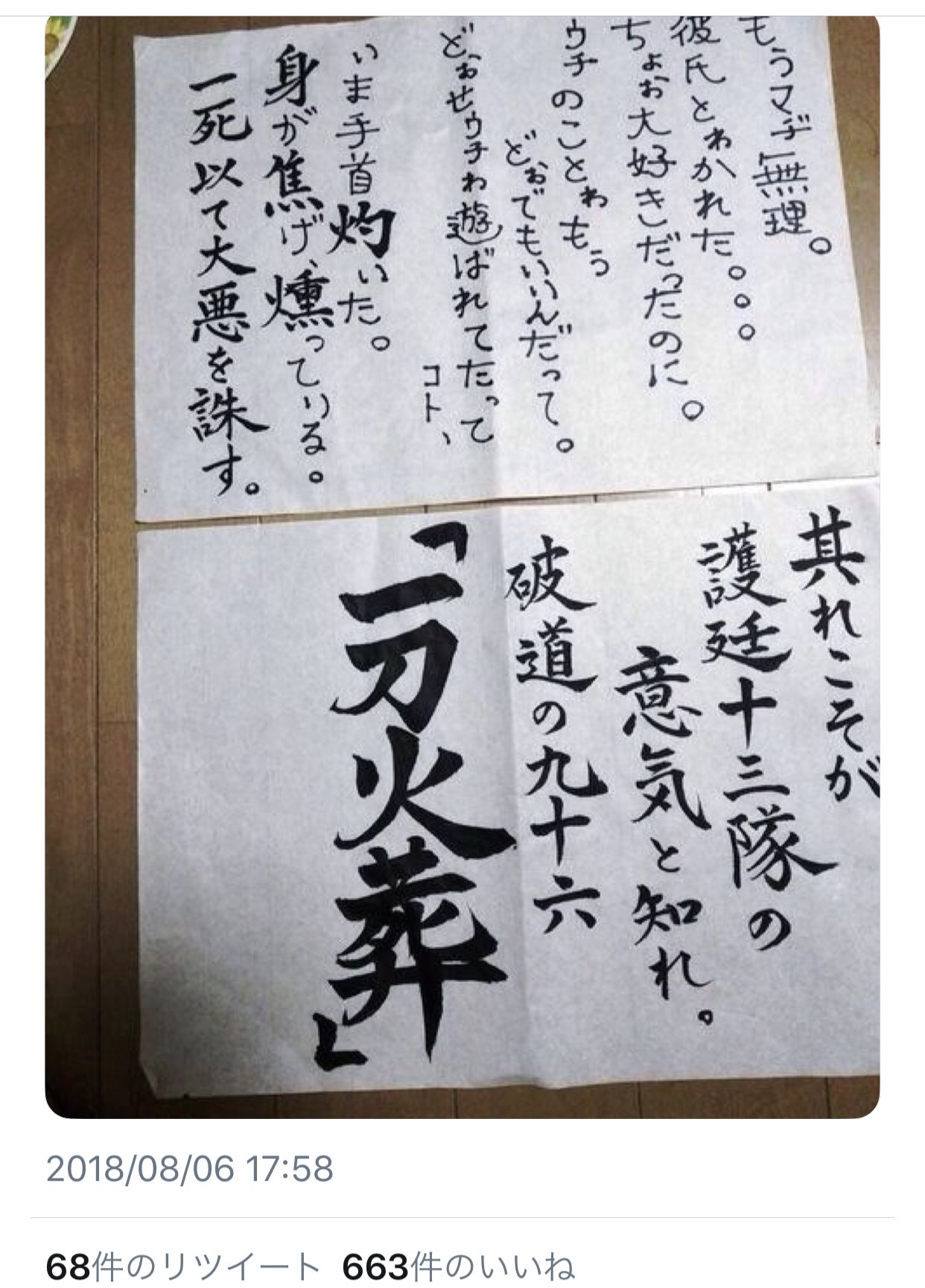 一刀 火葬 一刀 火葬