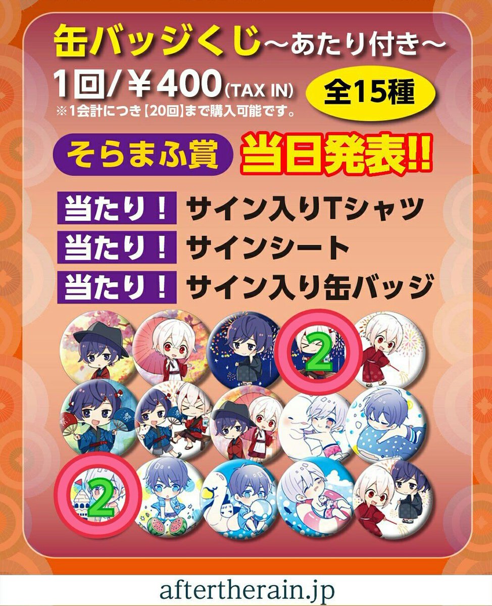 最新作 まふまふ サインシート 缶バッジくじ当たり おもちゃ ぬいぐるみ Oyostate Gov Ng 最新作 まふまふ サインシート 缶バッジくじ当たり おもちゃ ぬいぐるみ Oyostate Gov Ng