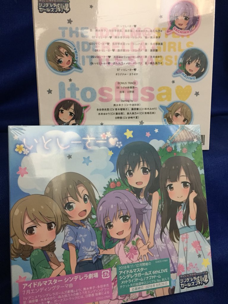 アニメイト大阪日本橋 7月から営業時間変更 銀魂 銀ノ魂篇のed Chico With Honeyworks ヒカリ証明論 が入荷しました ハニワ 彩る銀魂の世界観再び アニメイト特典 はa4クリアファイルです