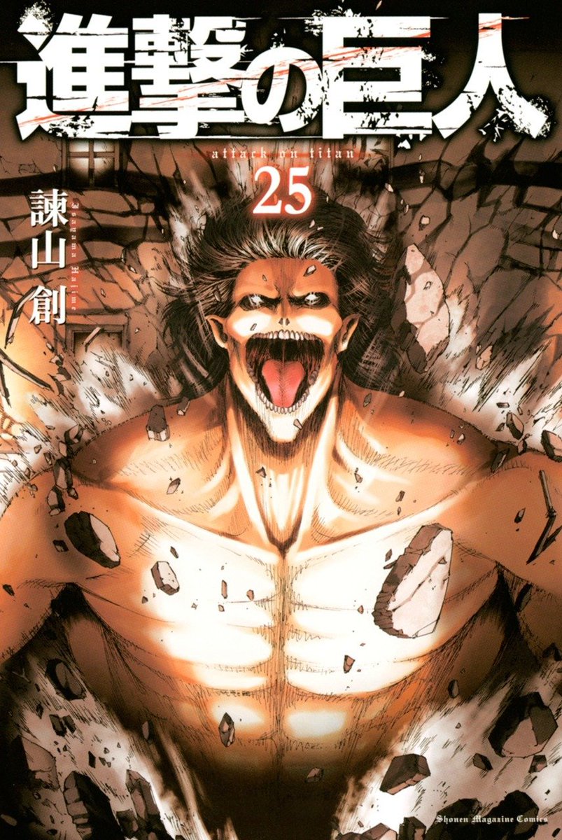 Attack On Titan Wiki Attack On Titan Volume 25 And 26 Comparison Volume 25 Main Cover Attack Titan Alternative Cover Survey Corps Volume 26 Main