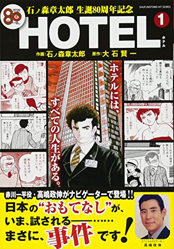 Twitter पर ドラゴン 姉さん事件です Hotel と言う作品が実は石ノ森章太郎先生の漫画が原作だと言うことは あまり知られていないらしく さらには有名な 姉さん事件です も原作ではないということも知られていないみたいでして ゴッドマーズよりも Twitter पर ドラゴン 姉さん事件です Hotel と言う作品が実は石ノ森章太郎先生の漫画が原作だと言うことは あまり知られていないらしく さらには有名な 姉さん事件です も原作ではないということも知られていないみたいでして ゴッドマーズよりも