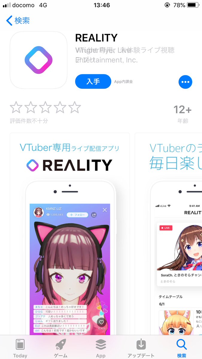 Kmnz Liz リズ Kmnz夏のニュース第三弾 これからyoutube配信の他にrealityでも配信はじめますーーー Realityではリタちゃんと２人で一緒に配信したりするからみんな楽しみにしててねーーー
