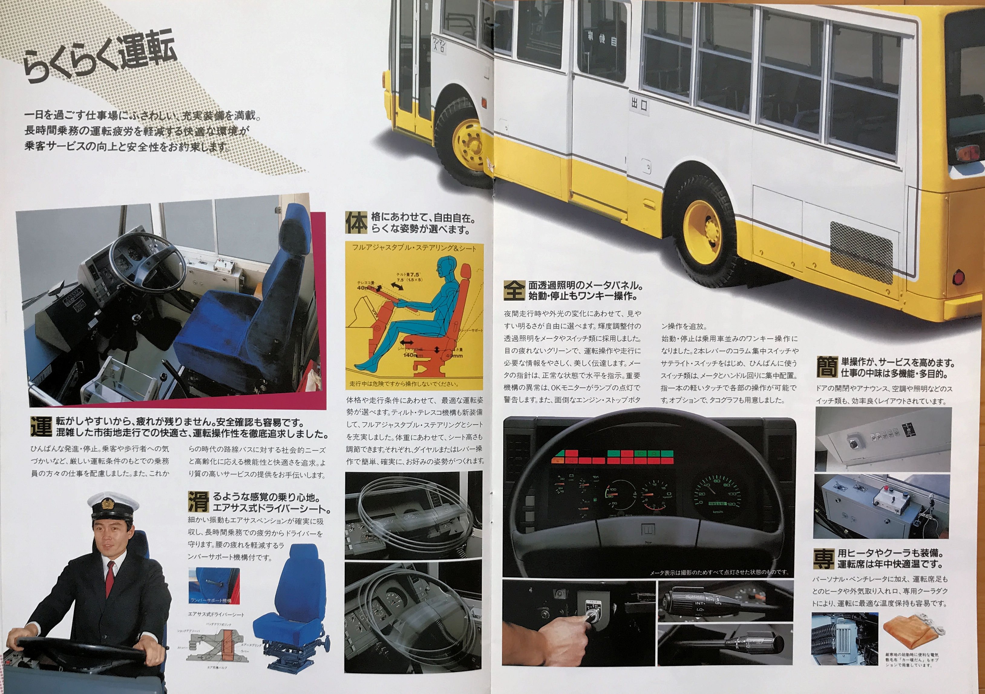 いすゞ キュービック 大型路線/一般観光バスカタログ - メルカリ