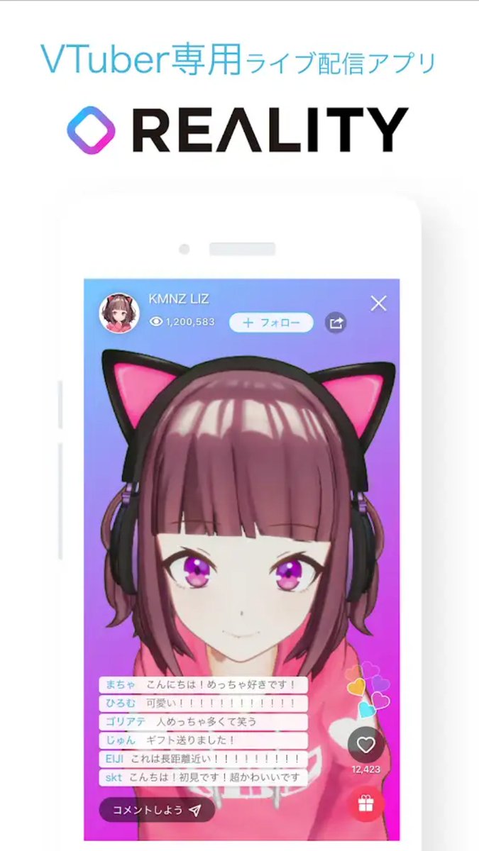 Kmnz Liz リズ Kmnz夏のニュース第三弾 これからyoutube配信の他にrealityでも配信はじめますーーー Realityではリタちゃんと２人で一緒に配信したりするからみんな楽しみにしててねーーー