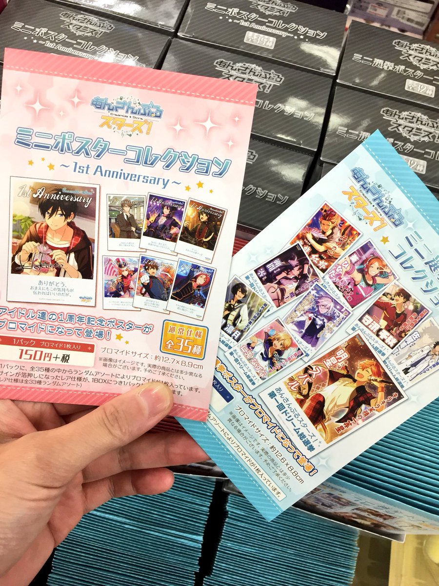 アニメイト天王寺 営業時間は11時から19時までです Twitterren 入荷情報 あんさんぶるスターズ ミニ選挙ポスターコレクション ミニポスターコレクション 1st Anniversary が再販テン 懐かしや第一回ドリーム総選挙 1周年記念 思い出満載の