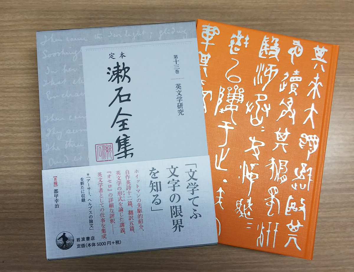 SALE♡岩崎書店 『漱石全集』 岩崎書店 『漱石全集』 SALE♡岩崎書店