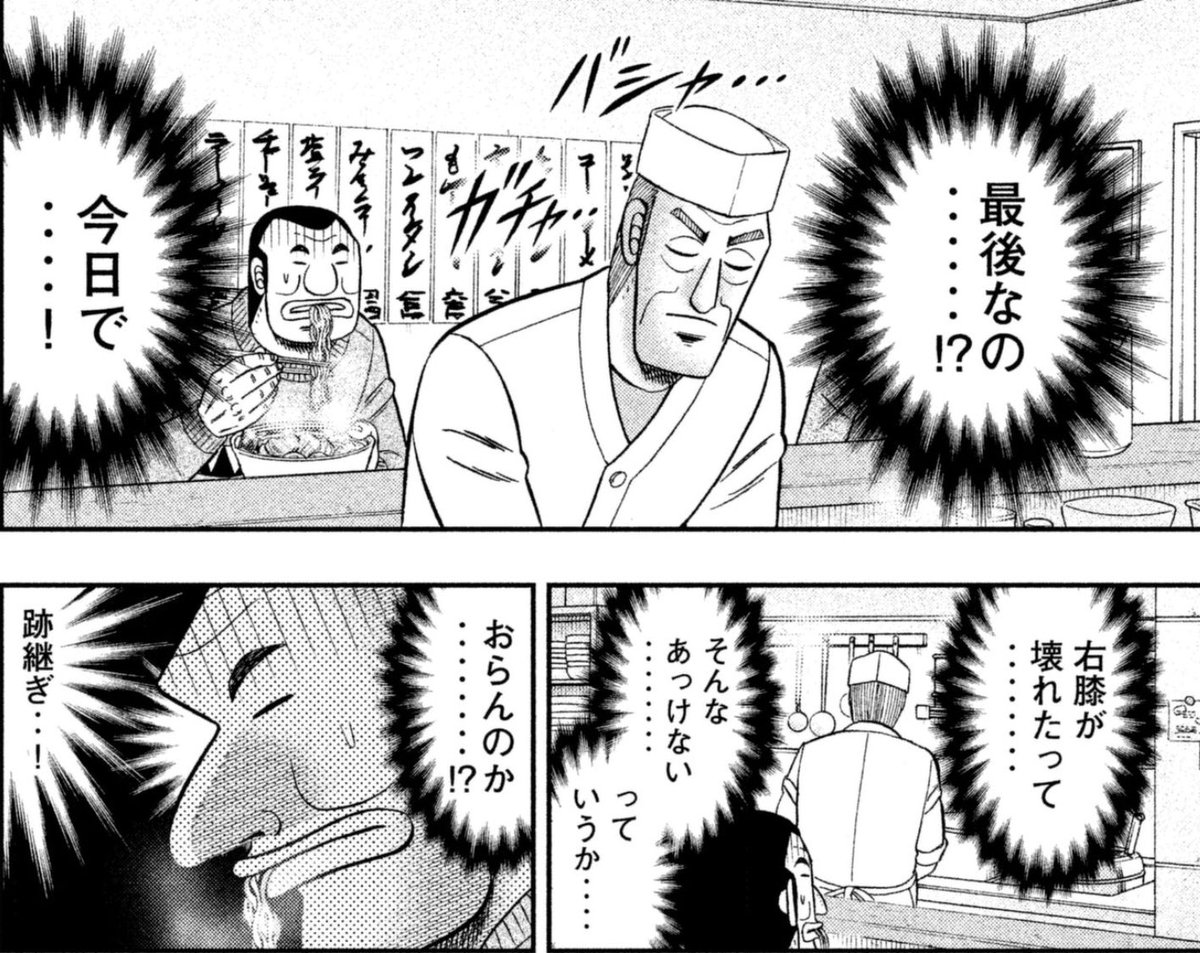 ゴッドマーズよりも原作に遠い選手権 64ページ目 Togetter