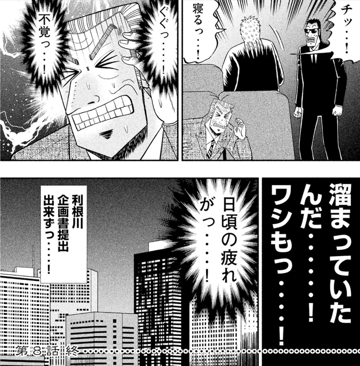 ゴッドマーズよりも原作に遠い選手権 64ページ目 Togetter