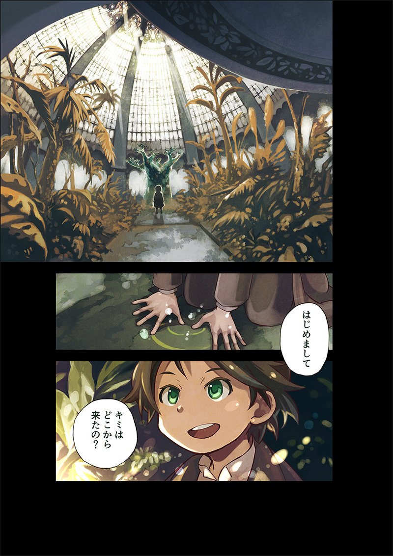 本日は日本記念日協会が認定した「花の日」ということで便乗宣伝!19世紀の植物採集家の冒険漫画「アルボスアニマ」は現在4巻まで発売中!5巻6巻は只今ゴリゴリ作成中!  #花の日 #アルボスアニマ 