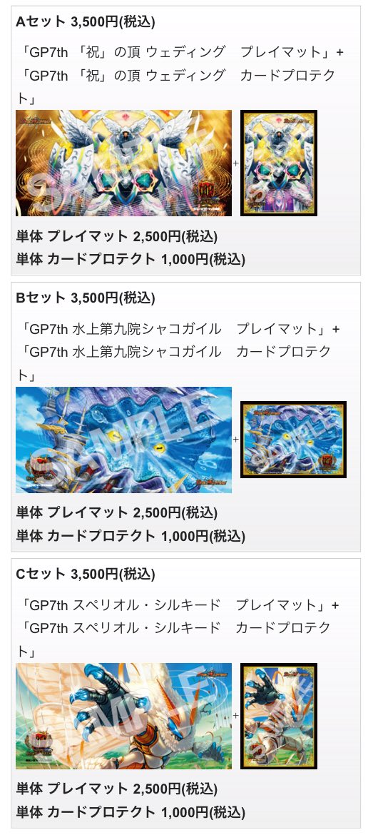 【最安値】 サイバーチューン ジャッジ ジャッチ プレイマット GP7th サイバーチューン GP7th ジャッジ プレイマット ジャッチ 【最安値】