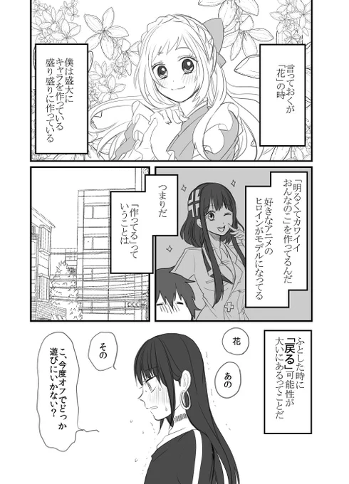 女装してめんどくさいことになっているﾈｸﾗとﾔﾝｷｰの両片想い17

１～９：https://t.co/6umjnB5Bus
10～16： 