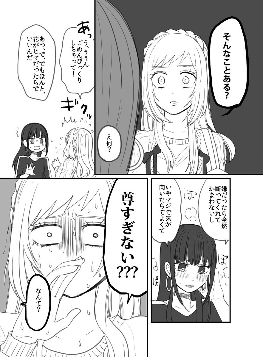 女装してめんどくさいことになっているﾈｸﾗとﾔﾝｷｰの両片想い17

１～９：https://t.co/6umjnB5Bus
10～16： 