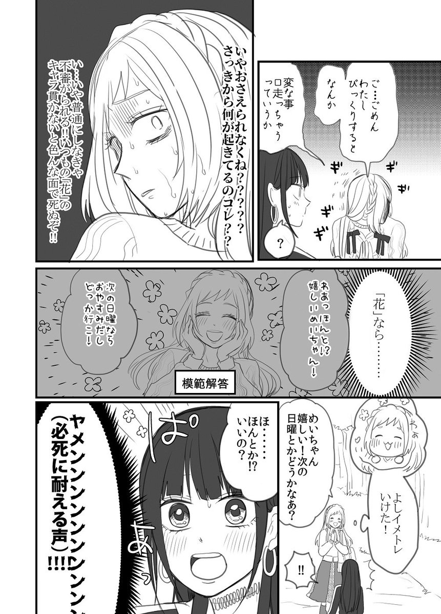 女装してめんどくさいことになっているﾈｸﾗとﾔﾝｷｰの両片想い17

１～９：https://t.co/6umjnB5Bus
10～16： 