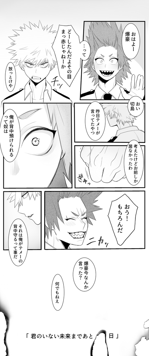 オードリーaudrey Kirishima Bakugou Got Hit By A Quirk That Lets Him See People S Futures I Was Curious How Far He Could See Someone S Future And When I Asked Him He