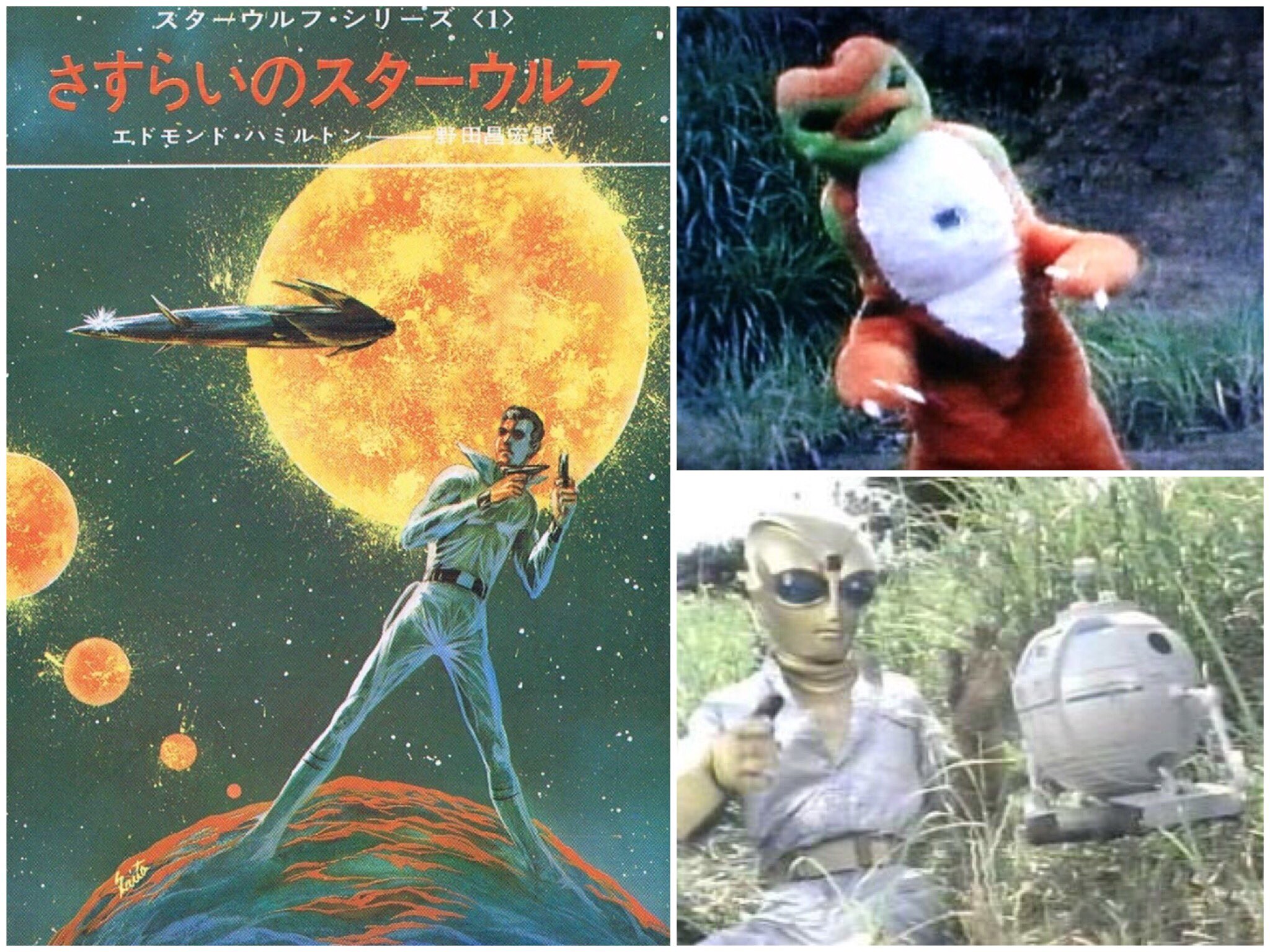 宇宙の勇者 スターウルフ』全12巻 谷プロ 格安売上 - studier.co.il