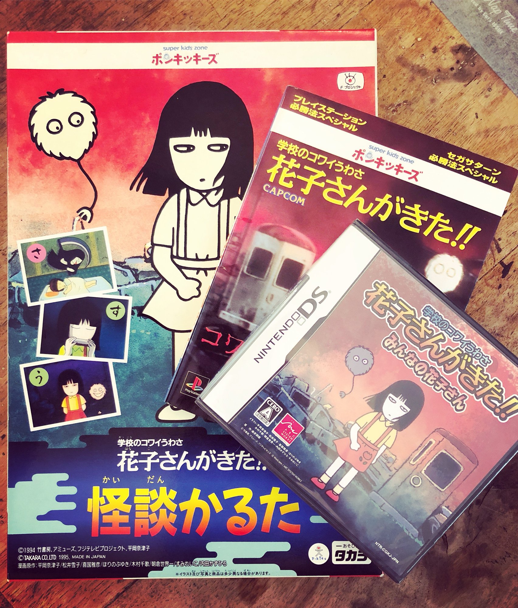 マユタン ジェリンドリーム 花子さんの日 8月7日は花子さんの日だよー 私がマユタン名義で アニメ 学校のコワイうわさ 花子さんがきた で主題歌と花子さんの声を担当させて頂いてからもうすぐ25年 懐かしい台本やグッズの写真をどうぞ