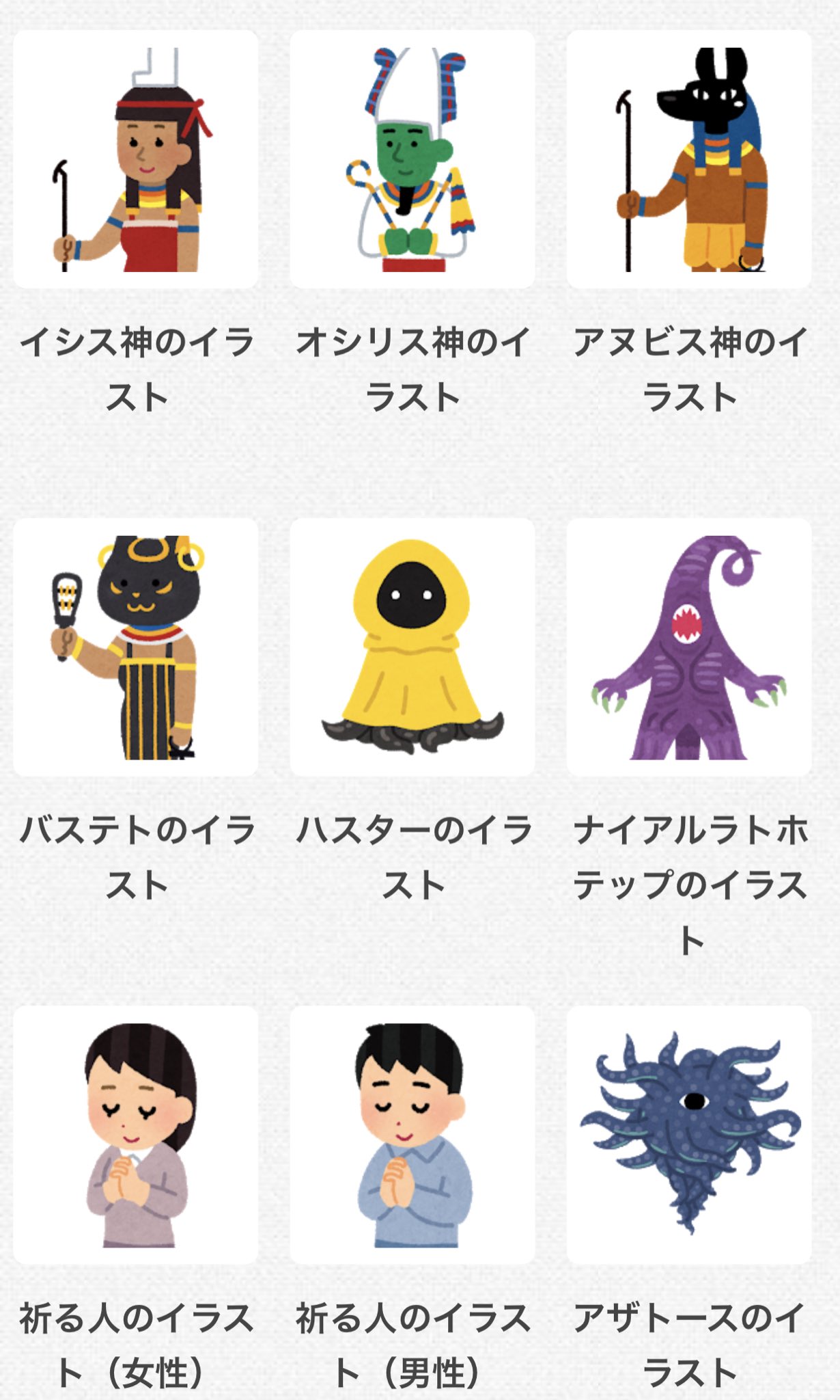 比呂ころく いらすとやの神様バリエーションが豊富 T Co Ndwpthkx1x Twitter