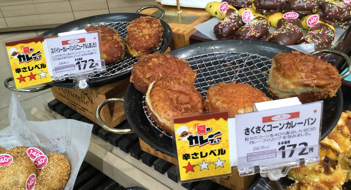 サミットストア芦花公園駅前店 台風ですね サミットは台風に負けず営業しますよ 明日はダン ブラウンのカレー パンが1コ100円 税抜き です 普段172円 税抜き なのでとってもお得 夏といえばカレーという方も多いと思います ぜひぜひ