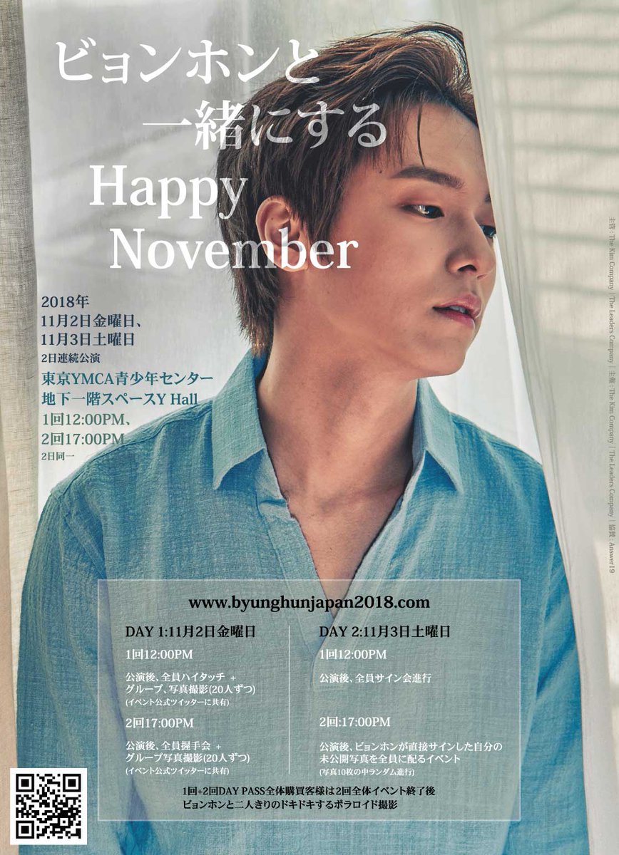 ByunghunIn's tweet photo. ♥ビョンホンと一緒にするHappy November♥
ビョンホンの新しいポスターが出来ました! まだ予約してない方はhttps://t.co/rmS9kalaEOこちらでお願いします!
#ビョンホン #11月 #ファンミーティング https://t.co/Q1OQQ4B0WB