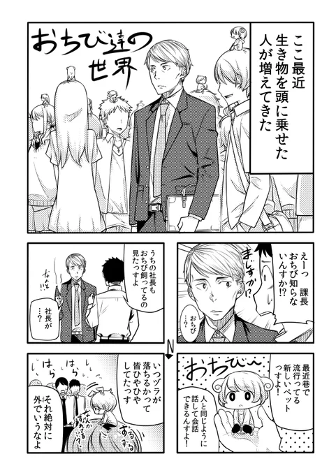 いつか描きたいマンガ 