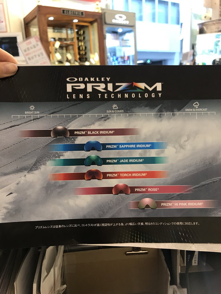 spopara's tweet image. 【OAKLEY2018-2019モデル大量入荷】

OAKLEYゴーグル
NEWモデルが本日大量入荷致しました！

毎年大人気早い者勝ちですよ！

#oakley #gogles 
#snowboard #snowboarding #スノーボード 
#2019モデル #神田スノボ街 #ショップに行こう #スポパラ #sportsparadise #スポーツパラダイス