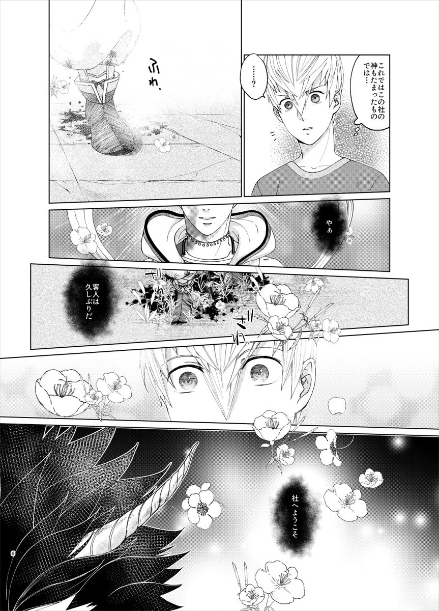 エーベ スパコミ関西２４新刊サンプル 戦国basara 家三 徳川家康 石田三成 関ヶ原 新刊サンプル Supercomiccity関西24 T Co V0lsougyw9 T Co Yqtmymhcuq Twitter