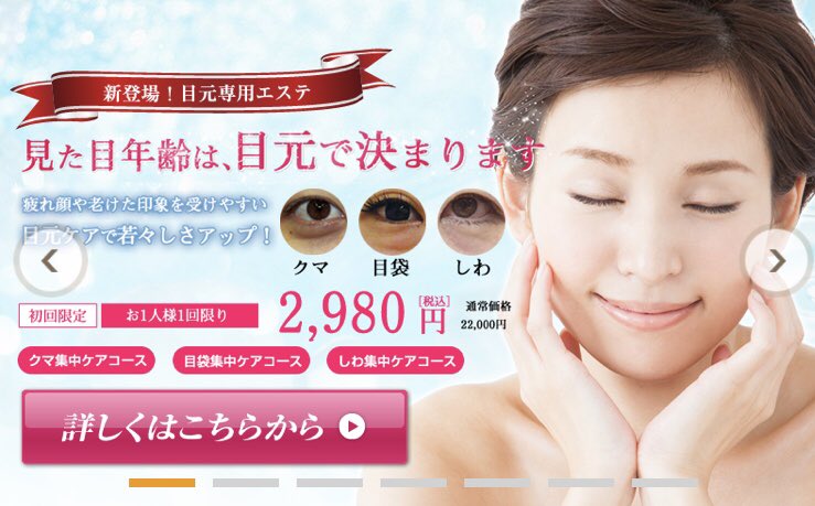 名倉静香 Shizuka Nagura On Twitter 美容情報 ナトゥーラに通って綺麗になりませんか ナトゥーラでは脱毛 目元専門エステ ボディスリム フェイシャル バストと気になるメニューが沢山 まずは無料カウンセリングへ行ってみてください Https T Co