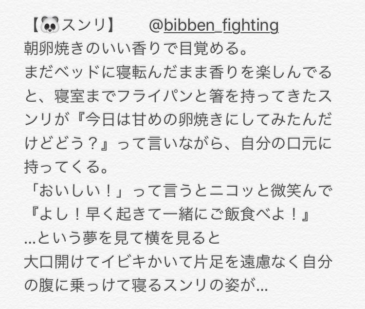 妄想bangbang Bigbang Bibben Fighting Twitter