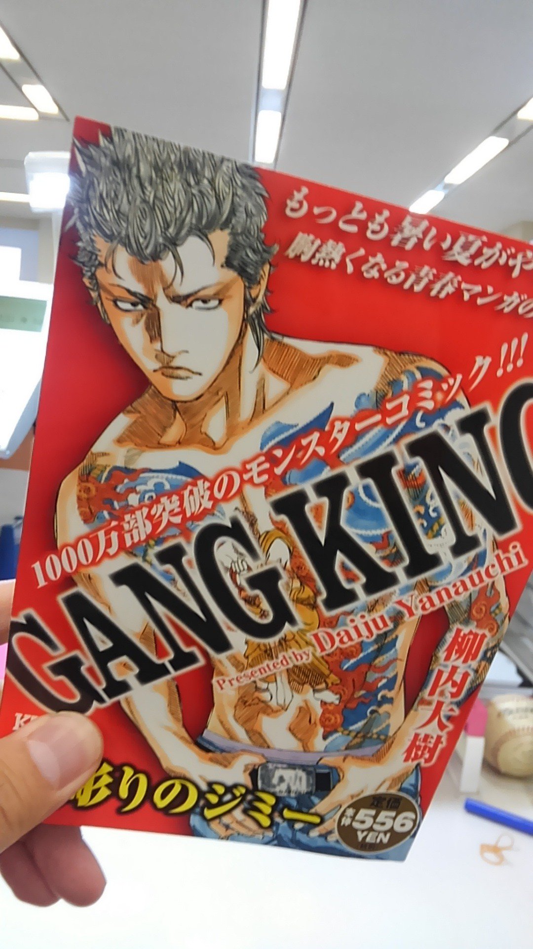 ギャングキング Di Twitter 特報 Gangking コンビニ版 和彫りのジミー 8月8日発売 第1話からのジミーにまた会える 赤ジャケを見つけたらゲットしてください 31巻の情報も載ってます ギャングキング ギャンキン 和彫りのジミー 漫画 最新刊 ギャングキング Di Twitter 特報 Gangking コンビニ版 和彫りのジミー 8月8日発売 第1話からのジミーにまた会える 赤ジャケを見つけたらゲットしてください 31巻の情報も載ってます ギャングキング ギャンキン 和彫りのジミー 漫画 最新刊