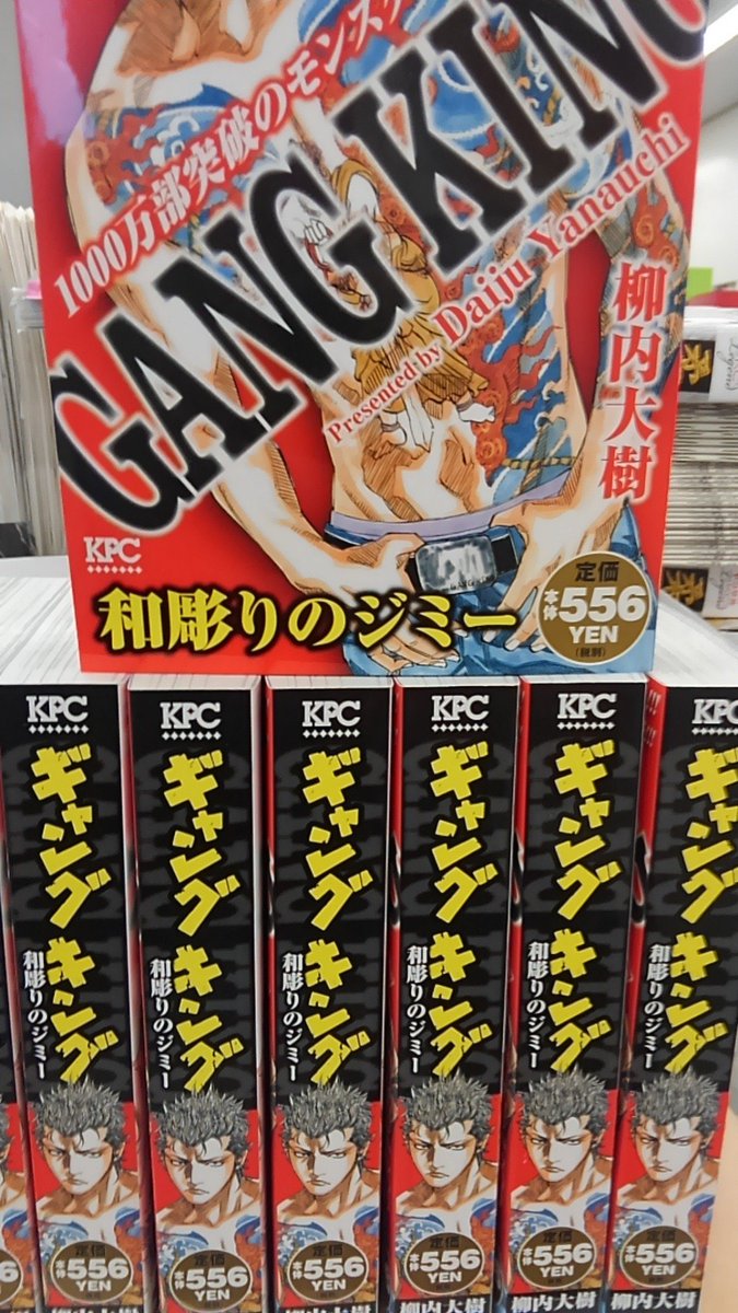 キング 最新 話 ギャング 繧ｮ繝｣繝ｳ繧ｰ繧ｭ繝ｳ繧ｰ 繝阪ち繝舌Ξ