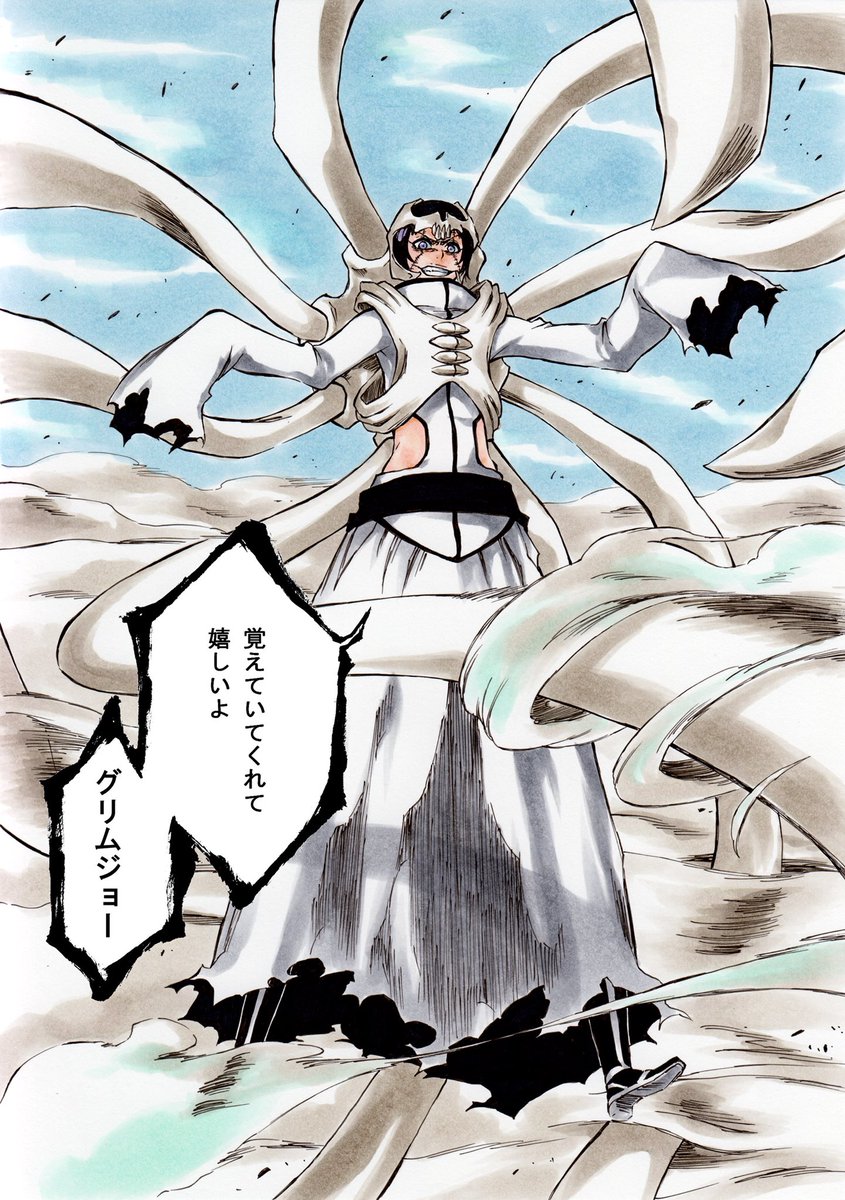 Resurreccion Trepadora Luppi Antenor From The Newest Cfyow Chapter Ken1ro U Bleach