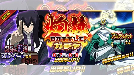 公式 フェアリーテイル 極 魔法乱舞 ガチャ 冥界の荊道 マルド ギール アルティメット 精霊王 が8 7 火 より24時間限定で妖精石ガチャに登場 両者共に殺人的な火力の持ち主 フェアリーテイル 極魔法 公式 フェアリーテイル 極 魔法乱舞 ガチャ 冥界の荊道 マルド ギール アルティメット 精霊王 が8 7 火 より24時間限定で妖精石ガチャに登場 両者共に殺人的な火力の持ち主 フェアリーテイル 極魔法