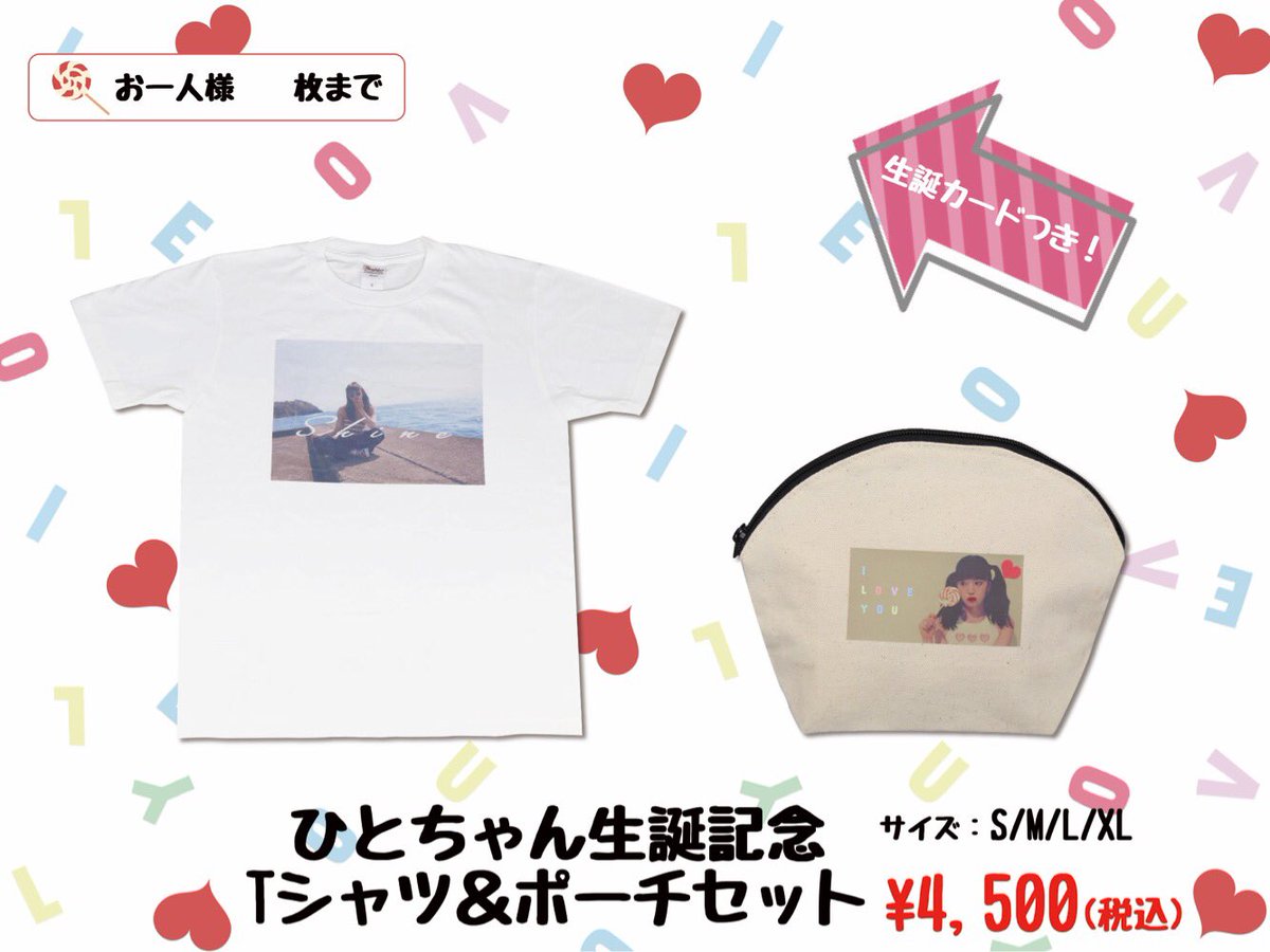 超ときめき♡宣伝部 on X: 